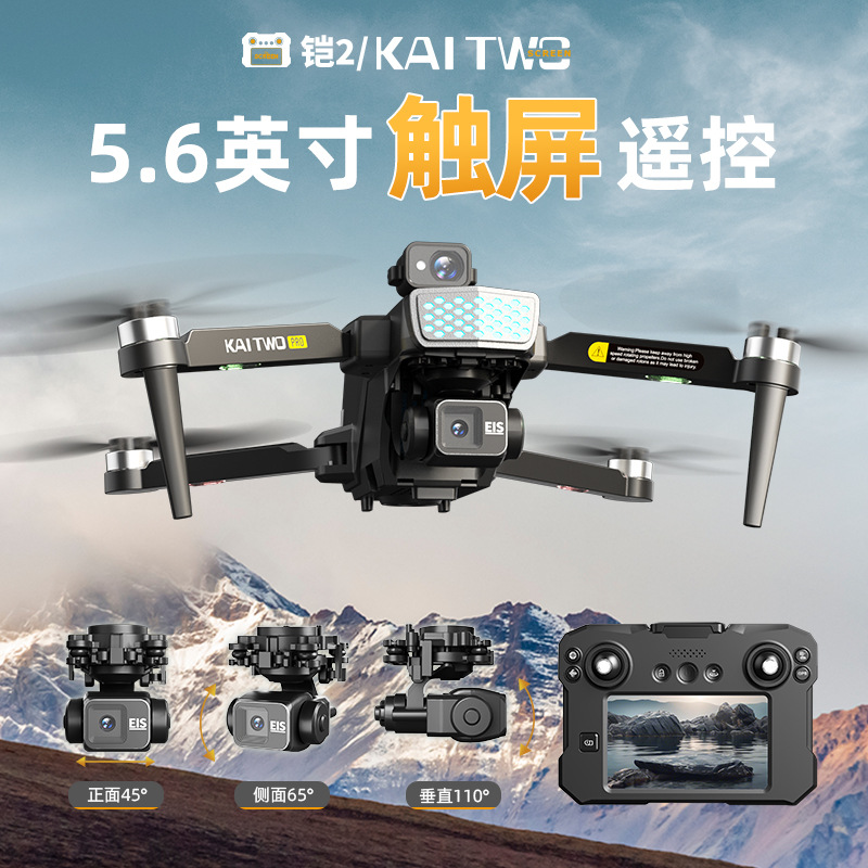 Dron GPS Kaitwo con Gimbal de  - Drone Gimbal 3 Axis reseña y precio